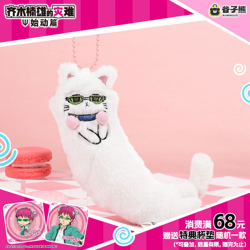 本物の在庫あり サイキクスオ かわいい猫ぬいぐるみ アニメぬ - Cat Toys のレビューと価格